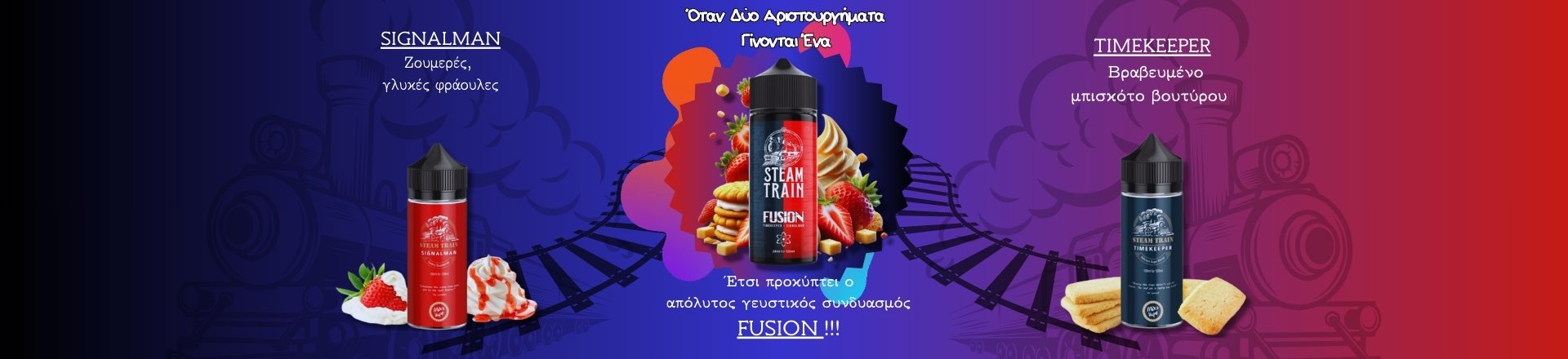 BestVape | Ηλεκτρονικό Τσιγάρο | Είδη Ατμίσματος 3 steam train fusion banner